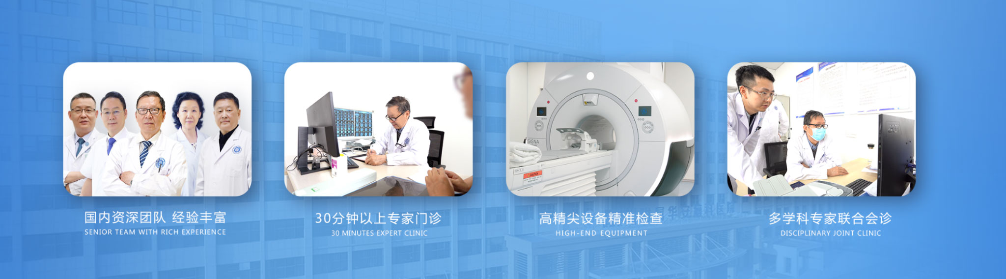 醫院專家團隊